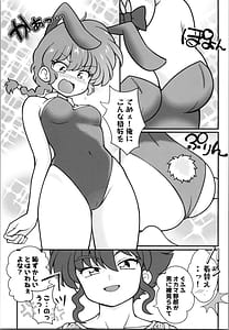 Page 9: 008.jpg | Jusenkyou Akuma | View Page!