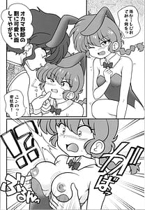 Page 10: 009.jpg | Jusenkyou Akuma | View Page!