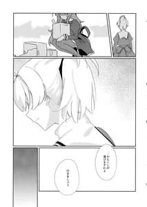 Page 10: 009.jpg | Just a hug | View Page!