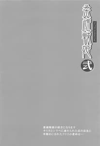 Page 3: 002.jpg | Juu Mesu Senki 2 | View Page!