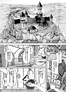 Page 3: 002.jpg | Juu Monogatari | View Page!