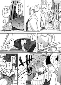 Page 11: 010.jpg | Juu Monogatari | View Page!