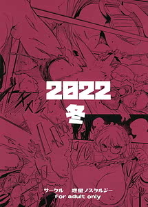 Page 2: 001.jpg | Juu to Bonyuu to Kyuuketsuki 1-Kan | View Page!