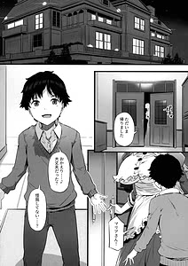 Page 13: 012.jpg | Juu to Bonyuu to Kyuuketsuki 1-Kan | View Page!