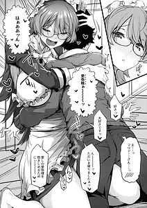 Page 14: 013.jpg | Juu to Bonyuu to Kyuuketsuki 1-Kan | View Page!