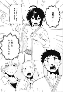 Page 3: 002.jpg | Juudoubu Buchou Orihara Makoto ga Onna ni Naru Made | View Page!