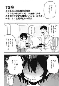 Page 6: 005.jpg | Juudoubu Buchou Orihara Makoto ga Onna ni Naru Made | View Page!