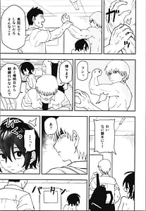 Page 15: 014.jpg | Juudoubu Buchou Orihara Makoto ga Onna ni Naru Made | View Page!