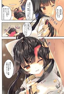 Page 3: 002.jpg | Juujunyoukan Takao Atago Seibi Kiroku - Heavy Cruiser Takao Atago Maintenance record | View Page!