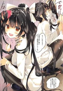 Page 4: 003.jpg | Juujunyoukan Takao Atago Seibi Kiroku - Heavy Cruiser Takao Atago Maintenance record | View Page!