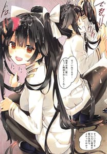 Page 5: 004.jpg | Juujunyoukan Takao Atago Seibi Kiroku - Heavy Cruiser Takao Atago Maintenance record | View Page!