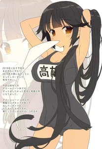 Page 11: 010.jpg | Juujunyoukan Takao Atago Seibi Kiroku - Heavy Cruiser Takao Atago Maintenance record | View Page!