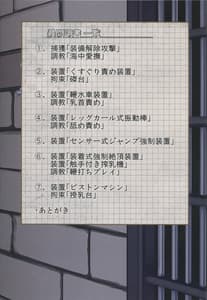 Page 2: 001.jpg | Juujunyoukan Takao Jinmon Chousho | View Page!