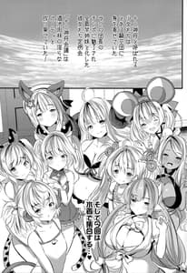 Page 4: 003.jpg | Juuni Shinshou Pagi | View Page!