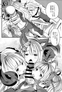 Page 5: 004.jpg | Juuni Shinshou Pagi | View Page!