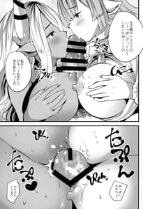 Page 6: 005.jpg | Juuni Shinshou Pagi | View Page!