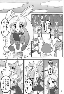 Page 2: 001.jpg | Juunishi Lovers | View Page!