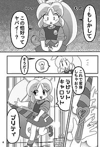 Page 3: 002.jpg | Juunishi Lovers | View Page!