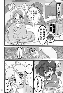 Page 7: 006.jpg | Juunishi Lovers | View Page!