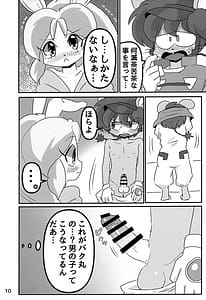 Page 9: 008.jpg | Juunishi Lovers | View Page!