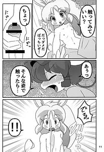 Page 10: 009.jpg | Juunishi Lovers | View Page!