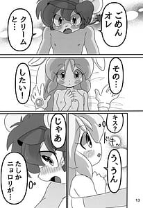 Page 12: 011.jpg | Juunishi Lovers | View Page!