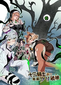 Read Juusan kishi-tachi no songen kuri hakai