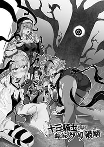 Page 2: 001.jpg | Juusan kishi-tachi no songen kuri hakai | View Page!