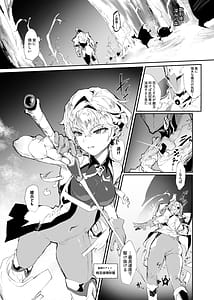 Page 6: 005.jpg | Juusan kishi-tachi no songen kuri hakai | View Page!