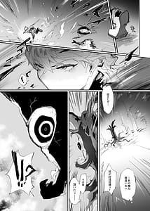 Page 7: 006.jpg | Juusan kishi-tachi no songen kuri hakai | View Page!