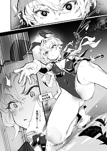 Page 8: 007.jpg | Juusan kishi-tachi no songen kuri hakai | View Page!