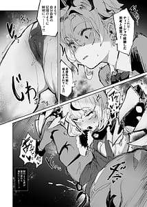 Page 12: 011.jpg | Juusan kishi-tachi no songen kuri hakai | View Page!