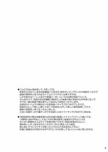 Page 3: 002.jpg | Juusha no Tame no Serenade | View Page!