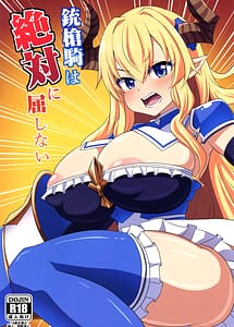 Read Juusouki wa Zettai ni Kusshinai