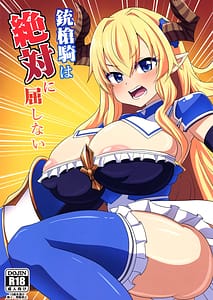 Page 1: 000.jpg | Juusouki wa Zettai ni Kusshinai | View Page!
