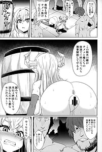 Page 4: 003.jpg | Juusouki wa Zettai ni Kusshinai | View Page!