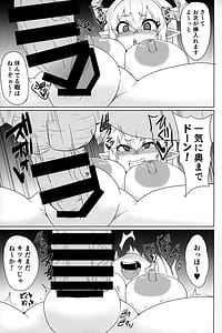Page 6: 005.jpg | Juusouki wa Zettai ni Kusshinai | View Page!