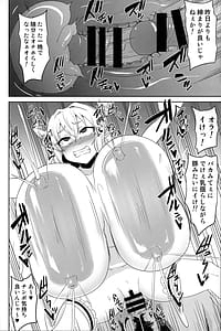 Page 13: 012.jpg | Juusouki wa Zettai ni Kusshinai | View Page!