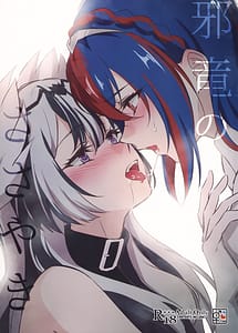 Read Jyaryuu no Sasayaki