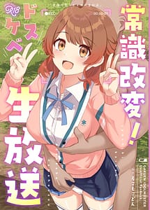 Read Jyoshiki Kaihen! Dosukebe Namahousou
