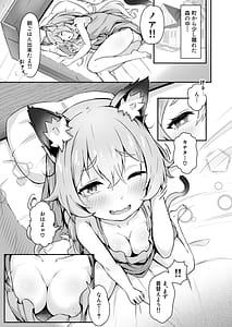 Page 2: 001.jpg | Jyuujin Musume wa Yasashii Kare Yori Tsuyo Dekachinpo | View Page!
