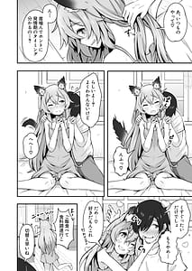 Page 3: 002.jpg | Jyuujin Musume wa Yasashii Kare Yori Tsuyo Dekachinpo | View Page!