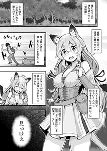 Page 4: 003.jpg | Jyuujin Musume wa Yasashii Kare Yori Tsuyo Dekachinpo | View Page!