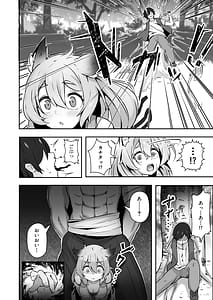 Page 5: 004.jpg | Jyuujin Musume wa Yasashii Kare Yori Tsuyo Dekachinpo | View Page!