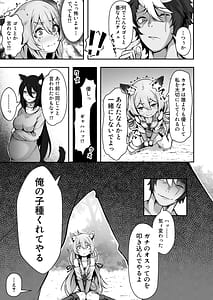Page 8: 007.jpg | Jyuujin Musume wa Yasashii Kare Yori Tsuyo Dekachinpo | View Page!