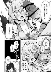 Page 9: 008.jpg | Jyuujin Musume wa Yasashii Kare Yori Tsuyo Dekachinpo | View Page!
