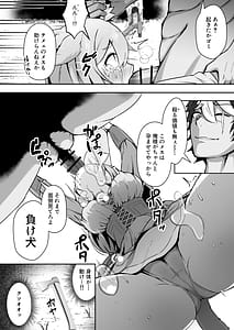 Page 11: 010.jpg | Jyuujin Musume wa Yasashii Kare Yori Tsuyo Dekachinpo | View Page!