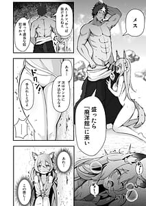 Page 13: 012.jpg | Jyuujin Musume wa Yasashii Kare Yori Tsuyo Dekachinpo | View Page!