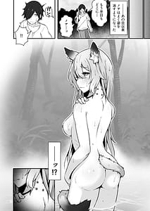 Page 15: 014.jpg | Jyuujin Musume wa Yasashii Kare Yori Tsuyo Dekachinpo | View Page!