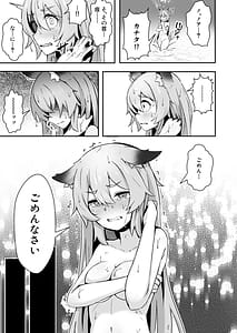 Page 16: 015.jpg | Jyuujin Musume wa Yasashii Kare Yori Tsuyo Dekachinpo | View Page!